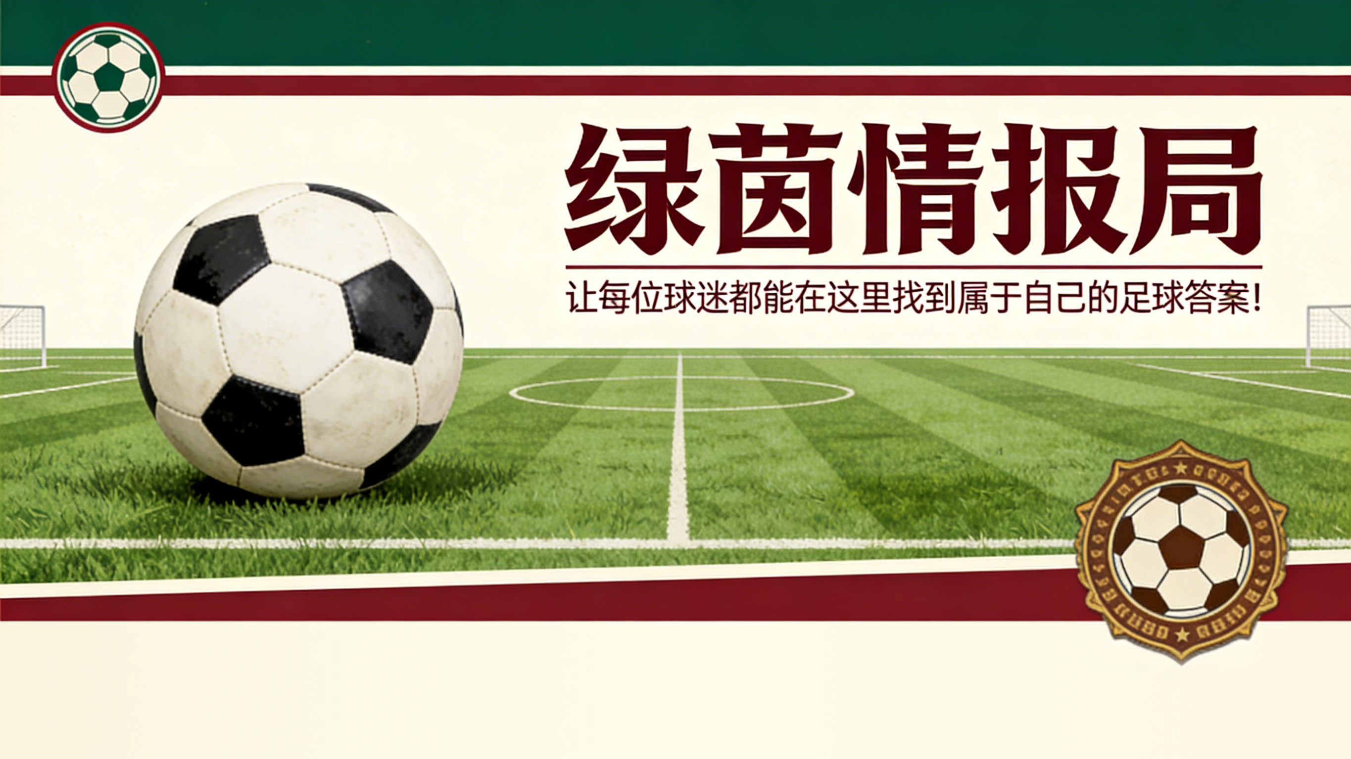8868体育登录入口-晋升联赛：Jolo明日客战Peccioli，与Pietrasanta上演升级附加赛对决